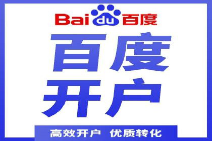 百度竞价托管运营在电商行业的成功应用